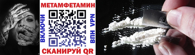 МЕТАМФЕТАМИН пудра  гидра ССЫЛКА  Камешково 